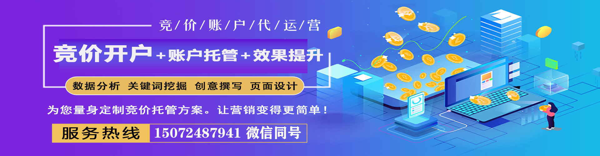 巴音郭楞竞价开户