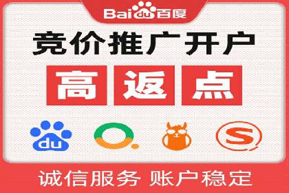 竞价开户必备知识：案例详解